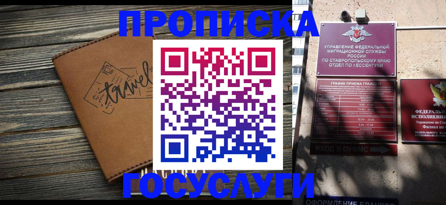 временная регистрация гарантия в Дедовске