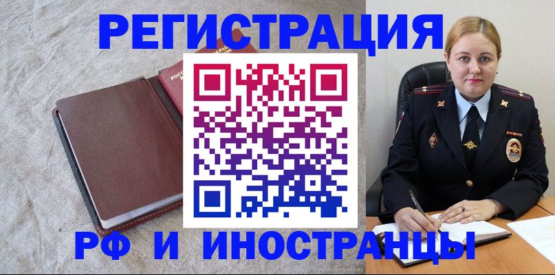 временная регистрация госуслуги в Дедовске