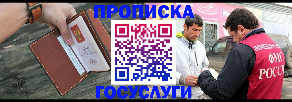 прописка для военкомата в Дедовске